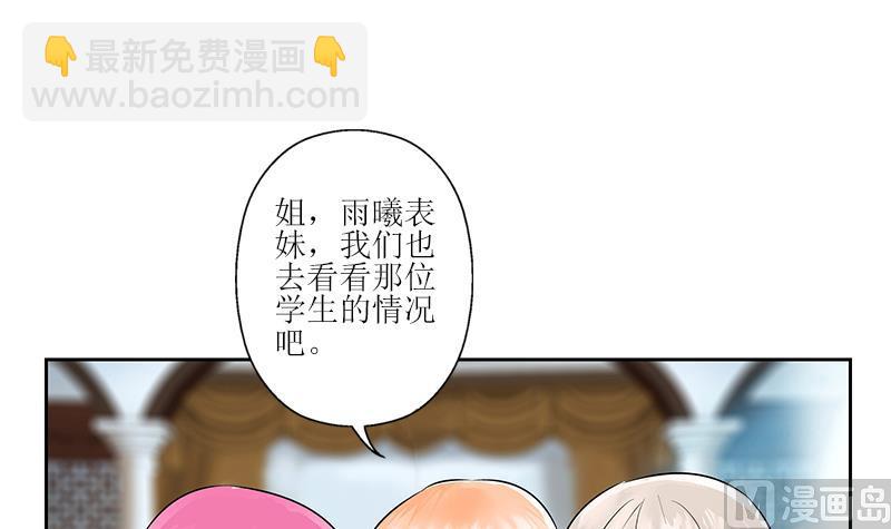 🍼都市极品仙医 第312话 求助 第39页