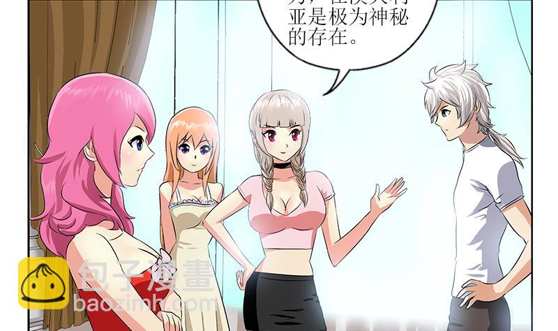 🍼都市极品仙医 第312话 求助 第4页