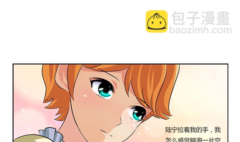 🍼都市极品仙医 第312话 求助 第44页