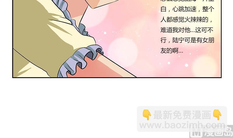 🍼都市极品仙医 第312话 求助 第45页