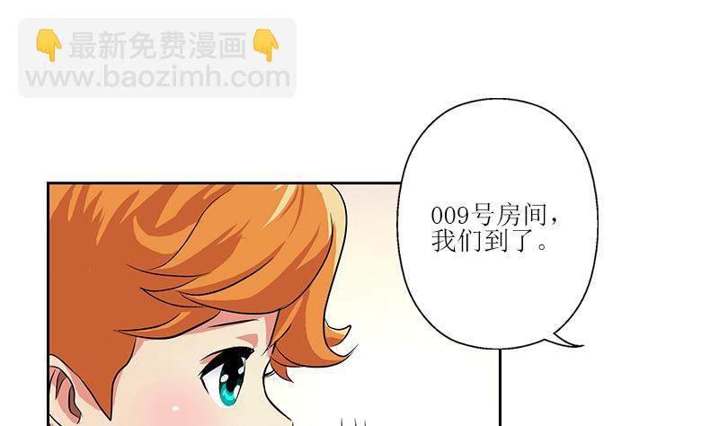 🍼都市极品仙医 第312话 求助 第46页