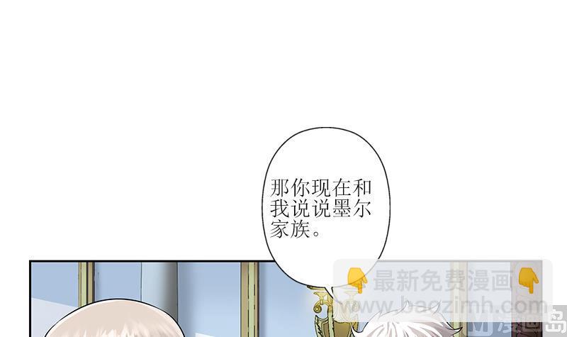 🍼都市极品仙医 第312话 求助 第6页