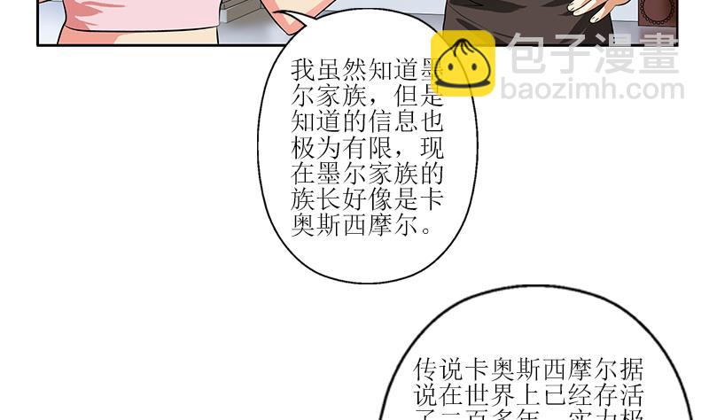 🍼都市极品仙医 第312话 求助 第8页