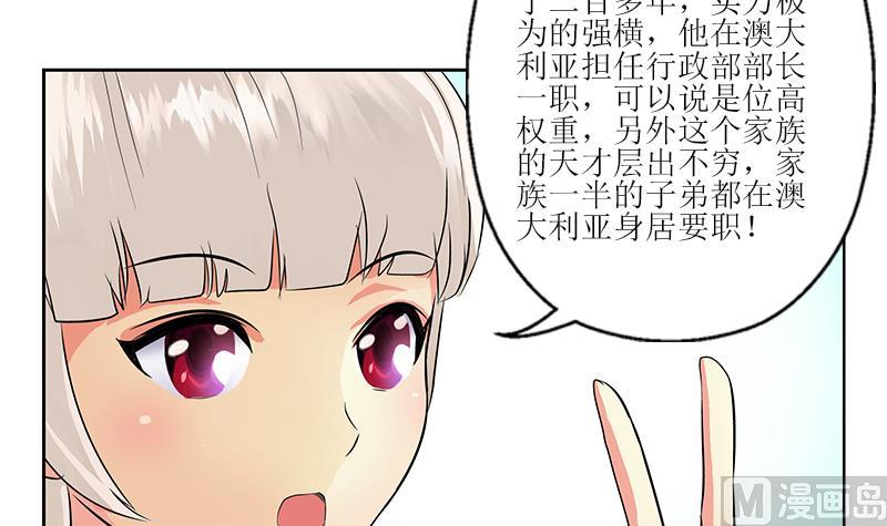 🍼都市极品仙医 第312话 求助 第9页