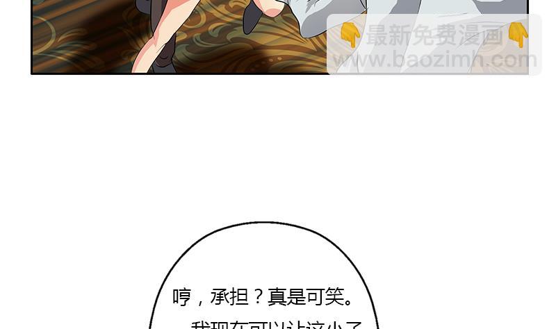 🍼都市极品仙医 第314话 打脸！ 第10页