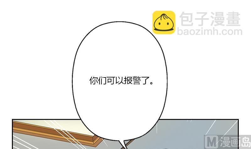 🍼都市极品仙医 第314话 打脸！ 第18页