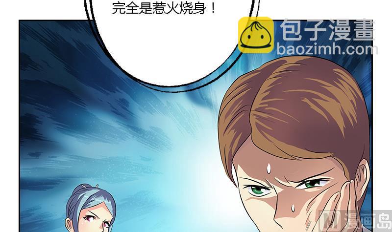 🍼都市极品仙医 第314话 打脸！ 第21页