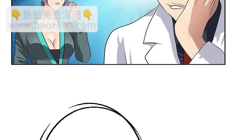 🍼都市极品仙医 第314话 打脸！ 第22页