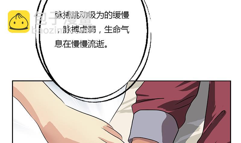 🍼都市极品仙医 第314话 打脸！ 第23页