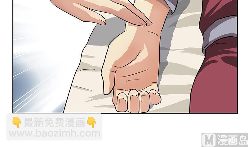 🍼都市极品仙医 第314话 打脸！ 第24页