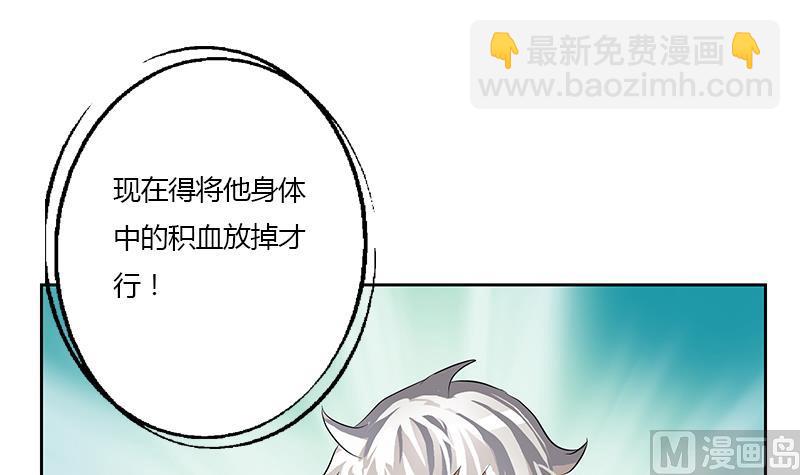 🍼都市极品仙医 第314话 打脸！ 第30页
