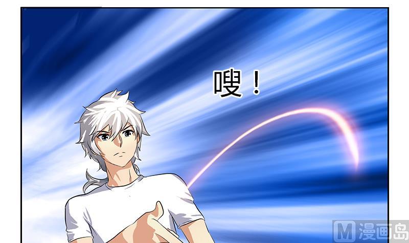 🍼都市极品仙医 第314话 打脸！ 第33页