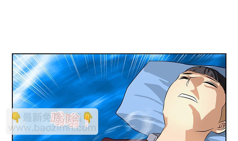 🍼都市极品仙医 第314话 打脸！ 第35页
