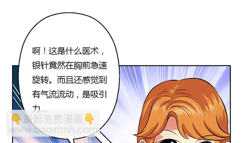 🍼都市极品仙医 第314话 打脸！ 第37页