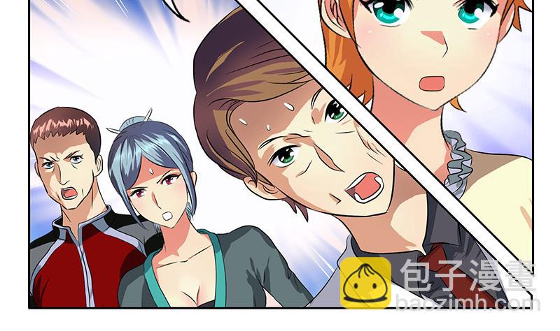 🍼都市极品仙医 第314话 打脸！ 第38页