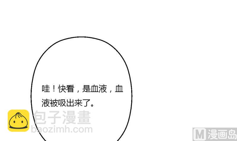 🍼都市极品仙医 第314话 打脸！ 第39页