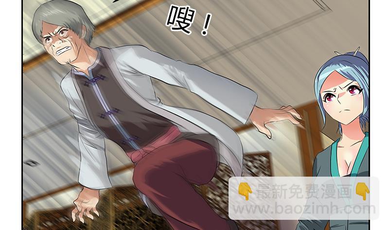 🍼都市极品仙医 第314话 打脸！ 第4页