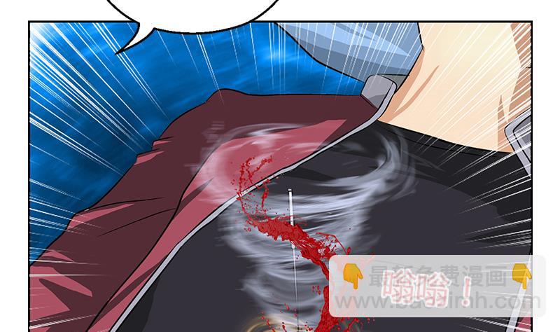🍼都市极品仙医 第314话 打脸！ 第40页