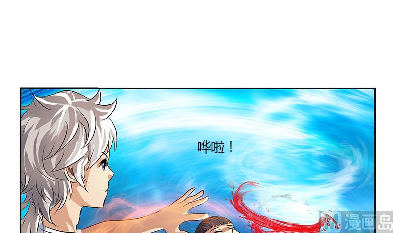 🍼都市极品仙医 第314话 打脸！ 第42页