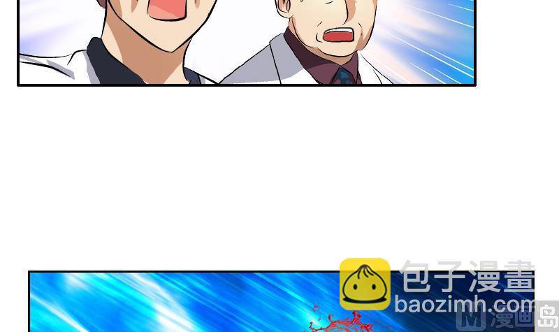 🍼都市极品仙医 第314话 打脸！ 第45页