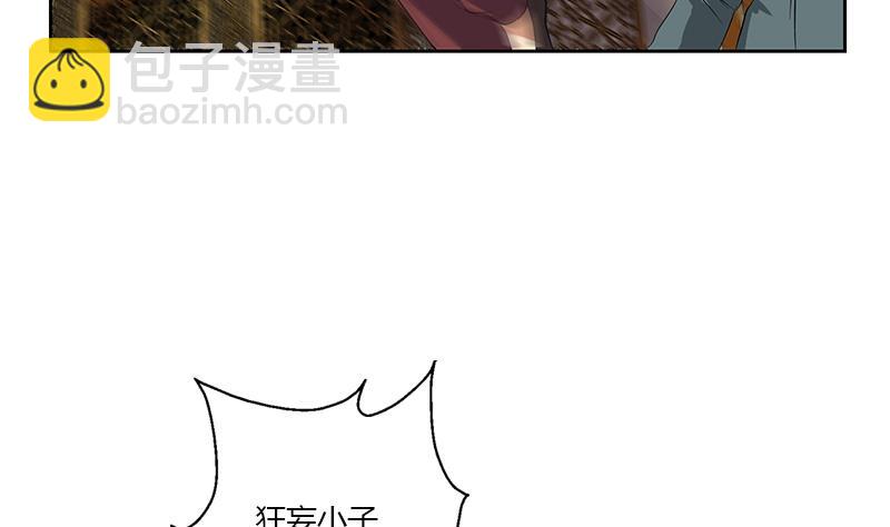 🍼都市极品仙医 第314话 打脸！ 第5页