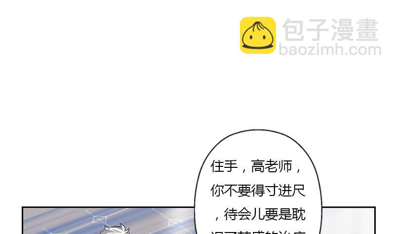 🍼都市极品仙医 第314话 打脸！ 第8页