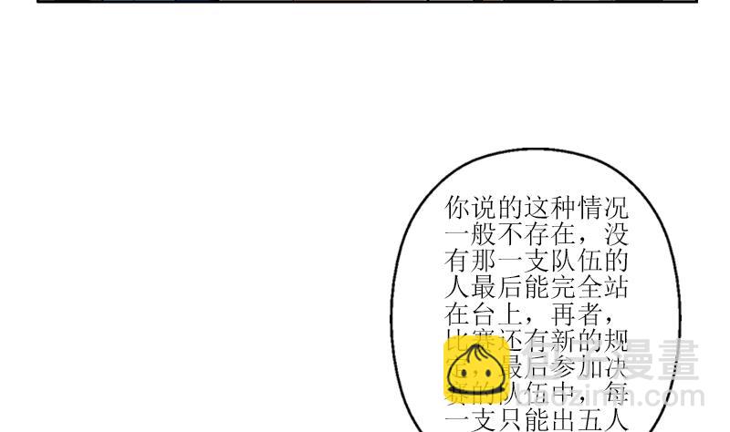 🍼都市极品仙医 第316话 国际武术大赛 第13页