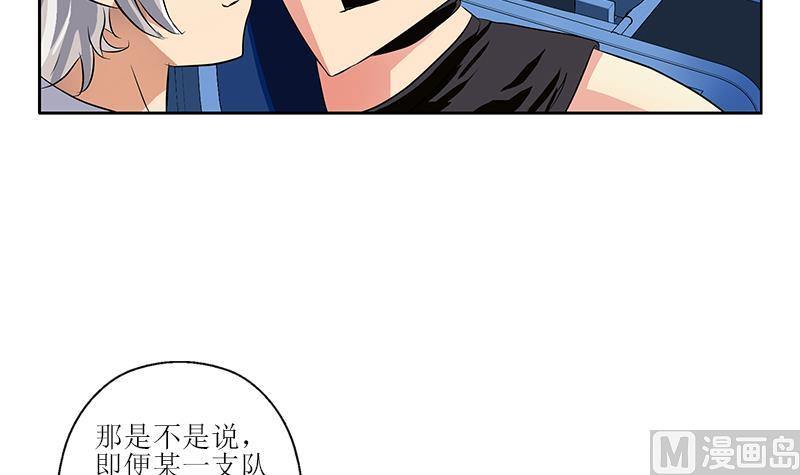 🍼都市极品仙医 第316话 国际武术大赛 第15页