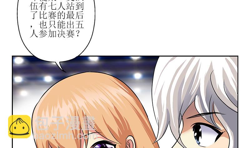 🍼都市极品仙医 第316话 国际武术大赛 第16页