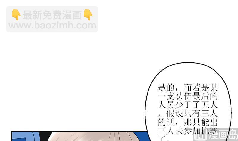 🍼都市极品仙医 第316话 国际武术大赛 第18页