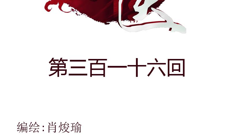 🍼都市极品仙医 第316话 国际武术大赛 第2页