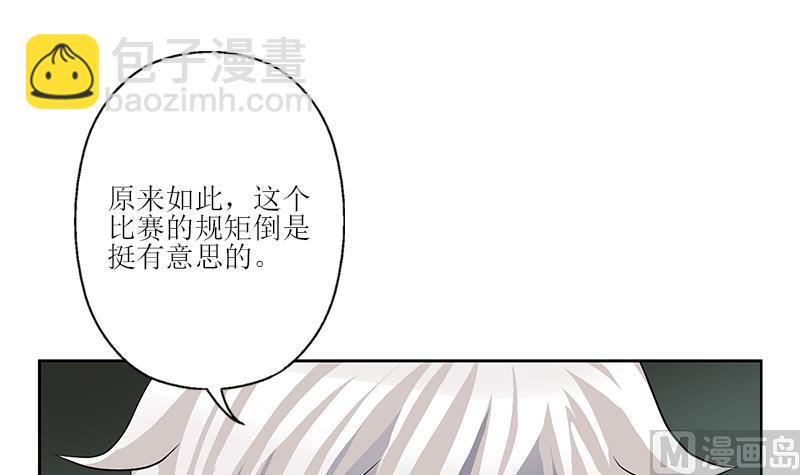 🍼都市极品仙医 第316话 国际武术大赛 第21页