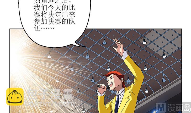 🍼都市极品仙医 第316话 国际武术大赛 第24页