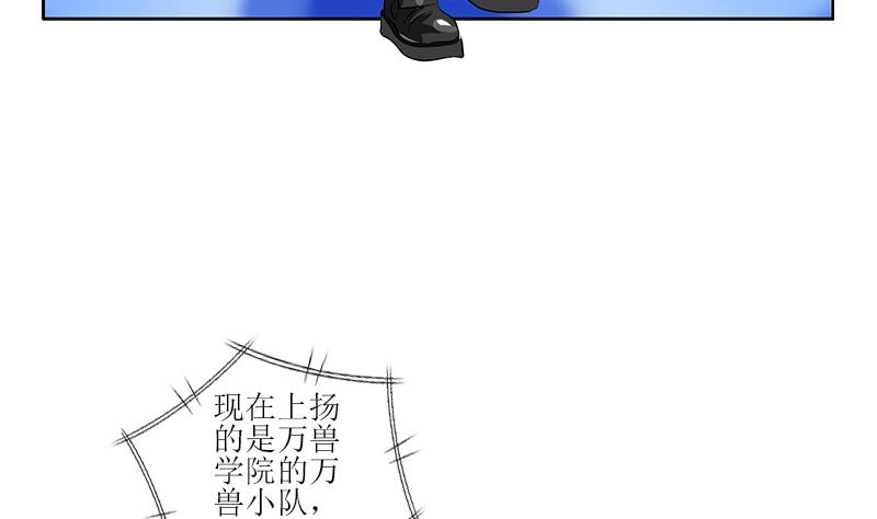 🍼都市极品仙医 第316话 国际武术大赛 第28页