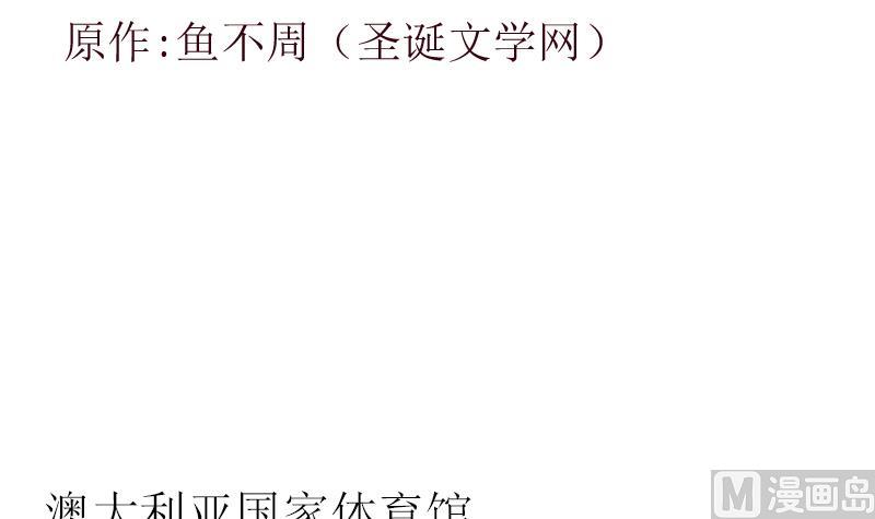 🍼都市极品仙医 第316话 国际武术大赛 第3页