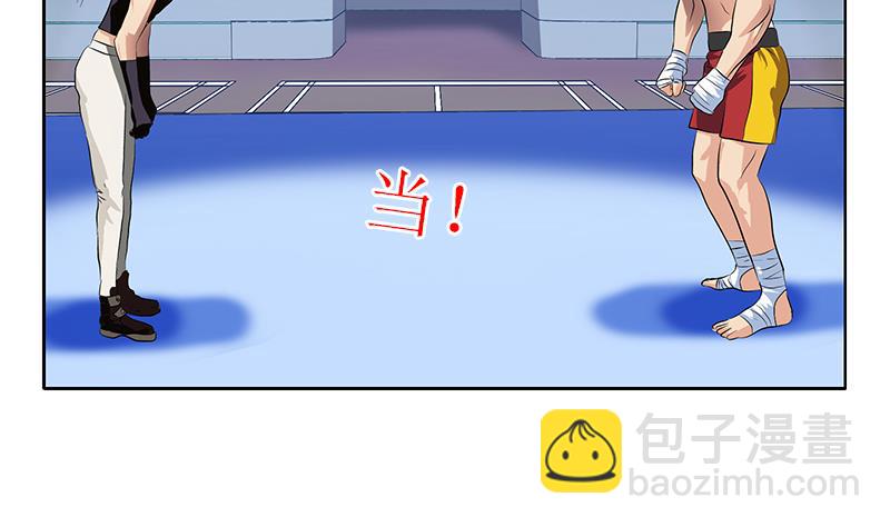 🍼都市极品仙医 第316话 国际武术大赛 第32页