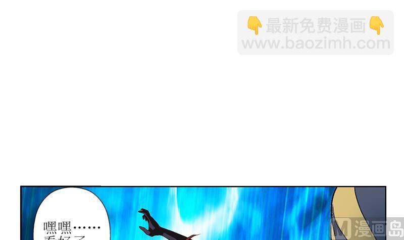 🍼都市极品仙医 第316话 国际武术大赛 第33页