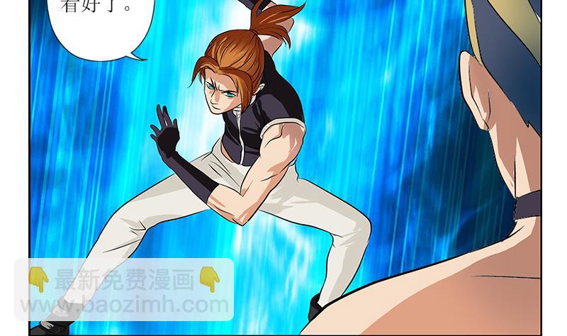🍼都市极品仙医 第316话 国际武术大赛 第34页