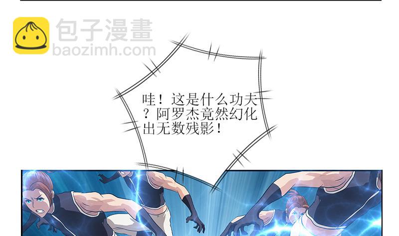 🍼都市极品仙医 第316话 国际武术大赛 第35页