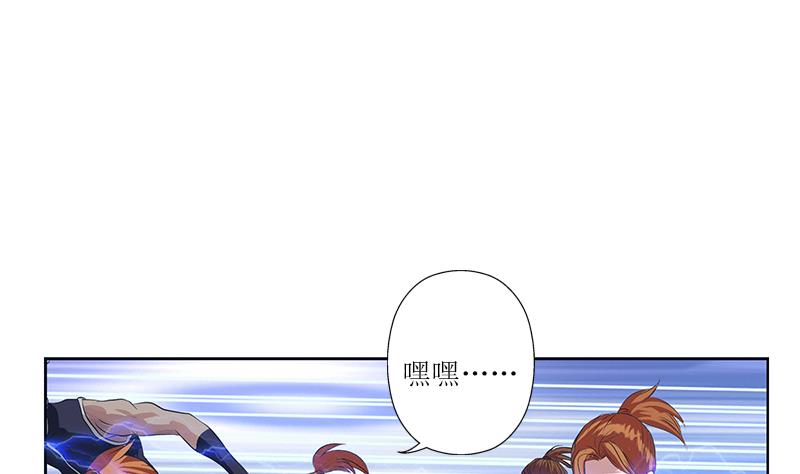 🍼都市极品仙医 第316话 国际武术大赛 第37页