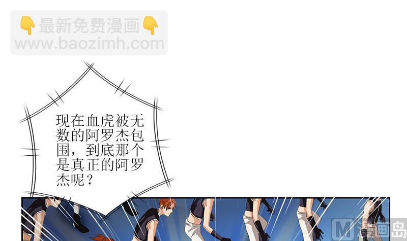 🍼都市极品仙医 第316话 国际武术大赛 第39页