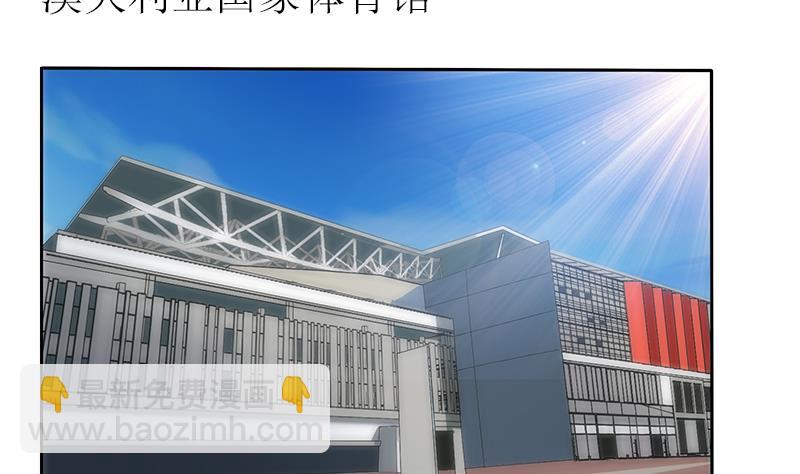 🍼都市极品仙医 第316话 国际武术大赛 第4页