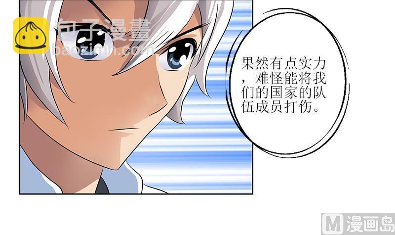 🍼都市极品仙医 第316话 国际武术大赛 第42页