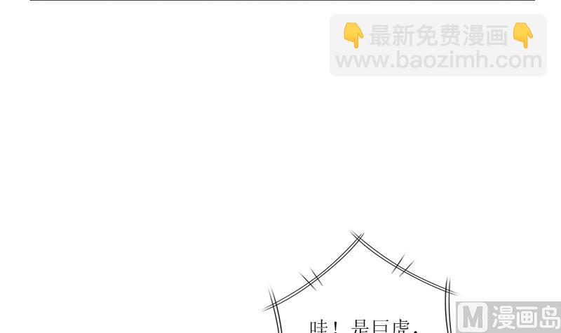 🍼都市极品仙医 第316话 国际武术大赛 第48页