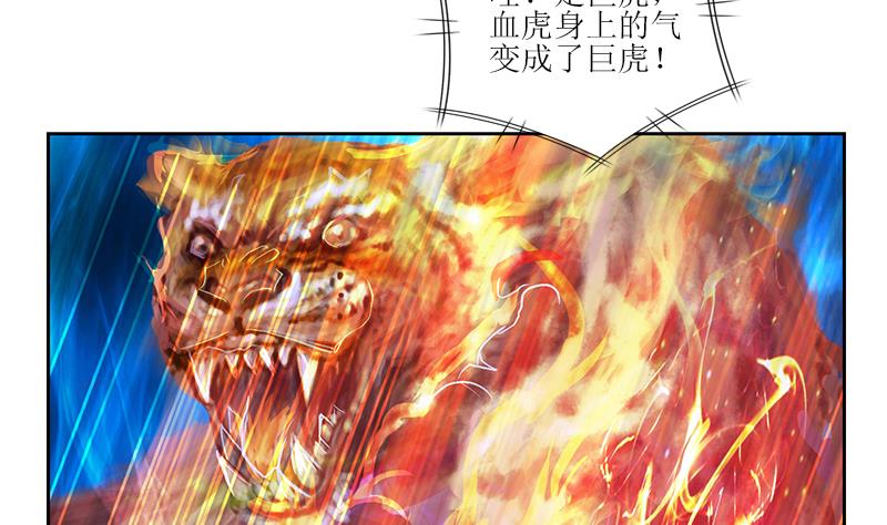 🍼都市极品仙医 第316话 国际武术大赛 第49页
