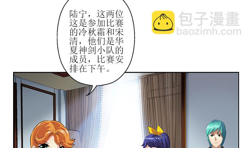 🍼都市极品仙医 第318话 柳如梦的请求 第11页