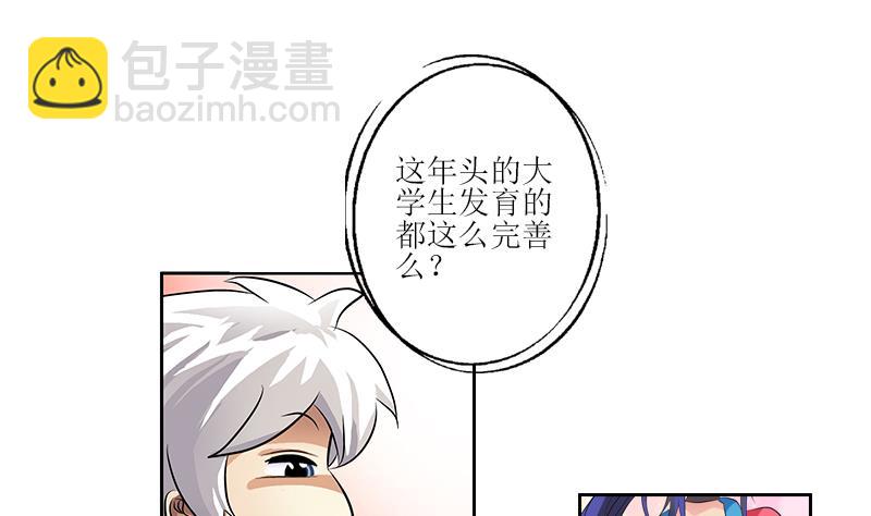 🍼都市极品仙医 第318话 柳如梦的请求 第13页