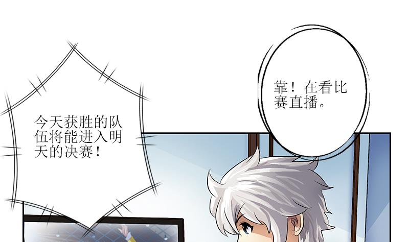 🍼都市极品仙医 第318话 柳如梦的请求 第19页