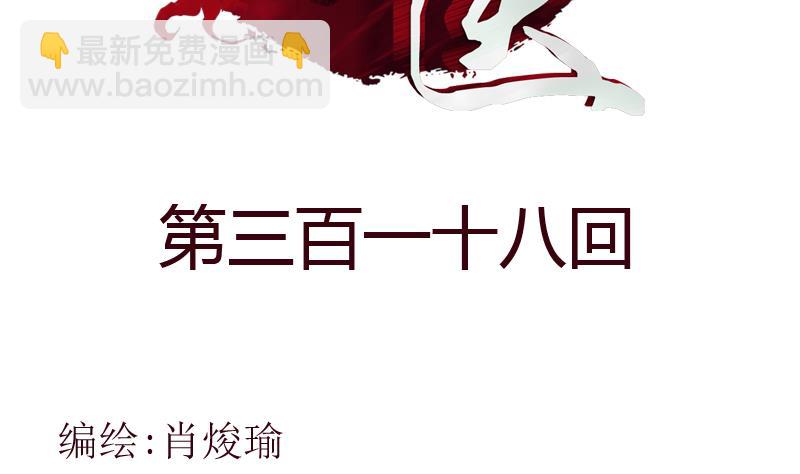 🍼都市极品仙医 第318话 柳如梦的请求 第2页