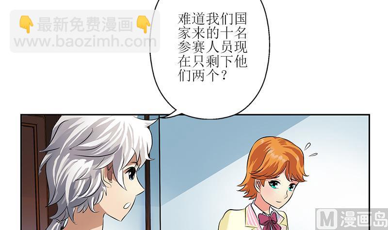 🍼都市极品仙医 第318话 柳如梦的请求 第21页